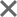 封闭