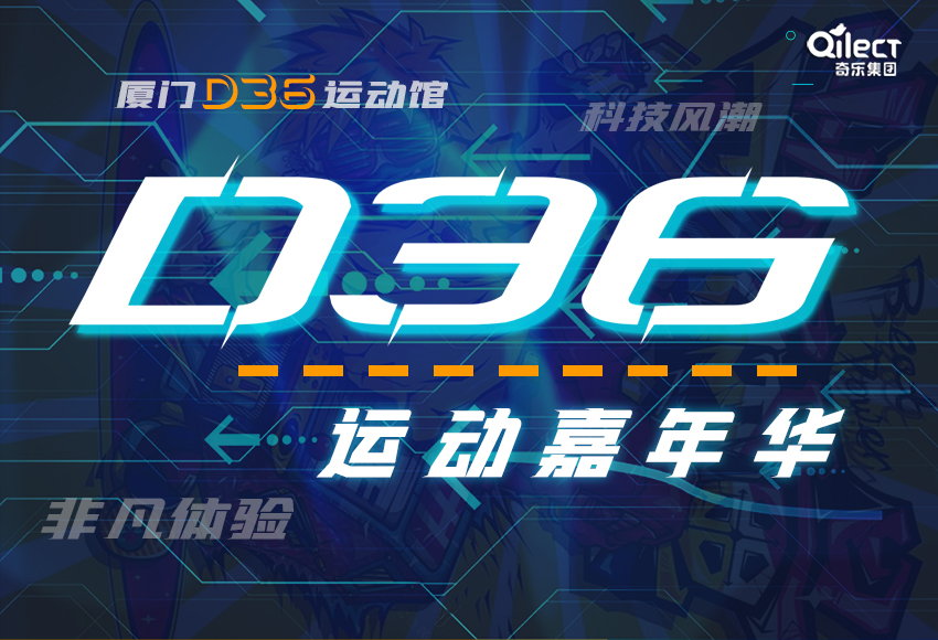 厦门蹦床勾当馆