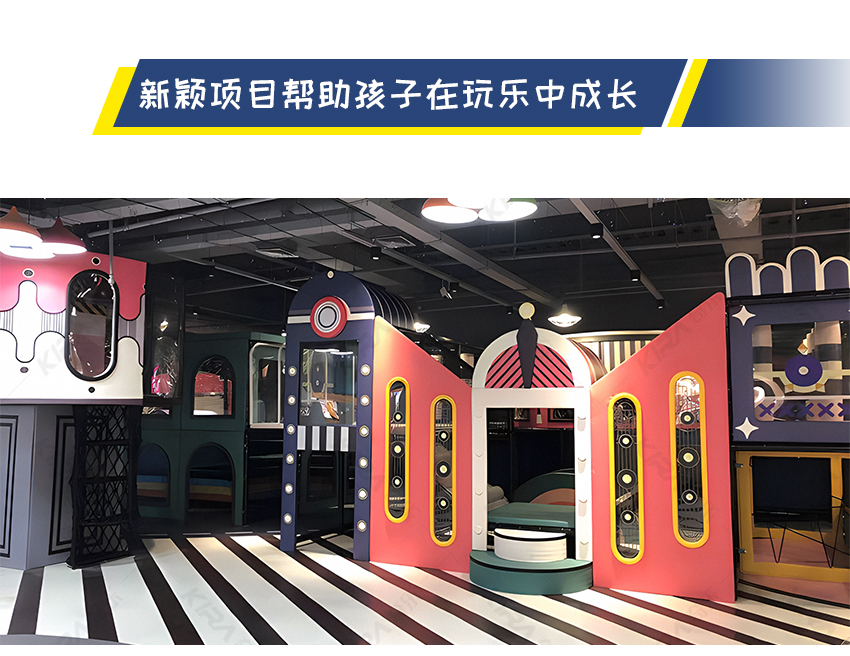 儿童乐土厂家