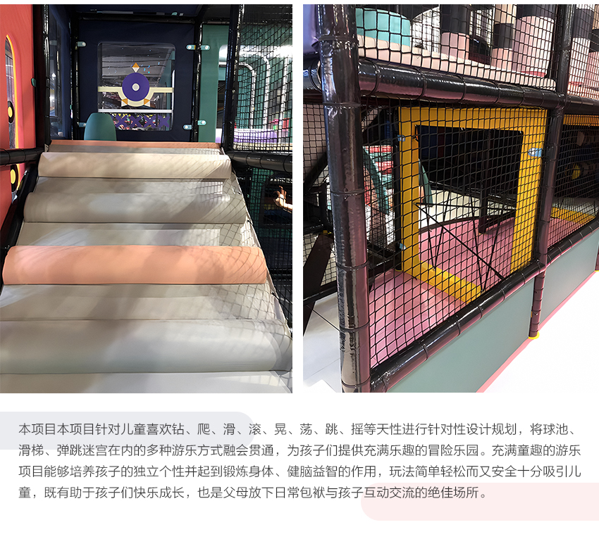 儿童乐土举措措施