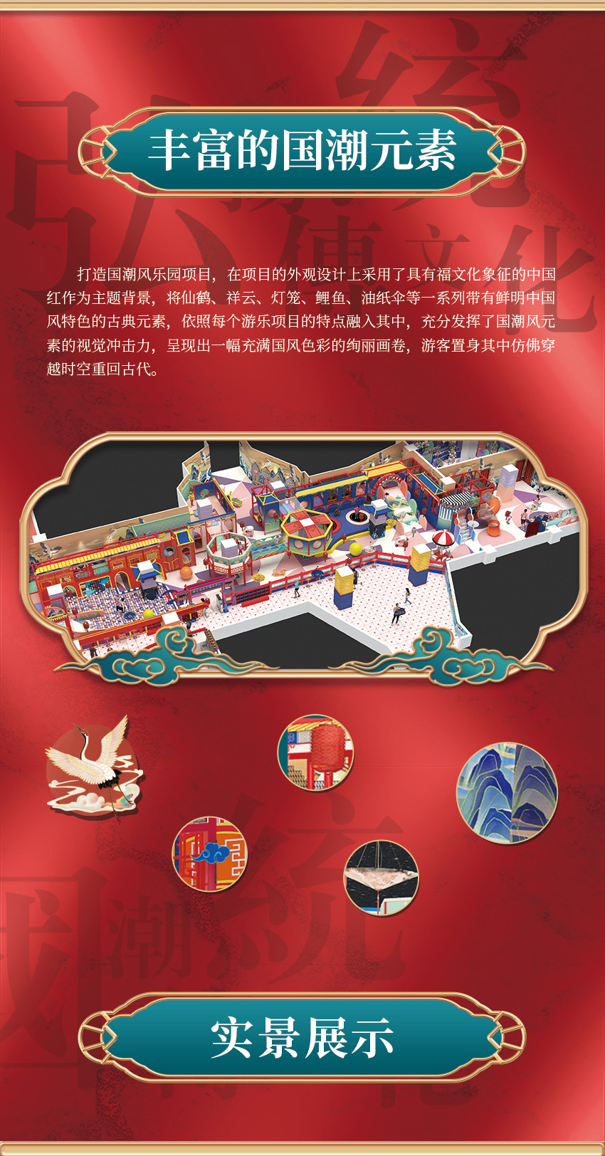 儿童乐土定制