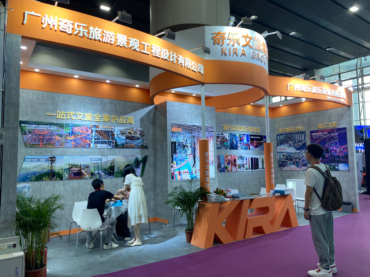 奇乐团体重磅展出了户外文旅名目和室内乐土游乐装备。