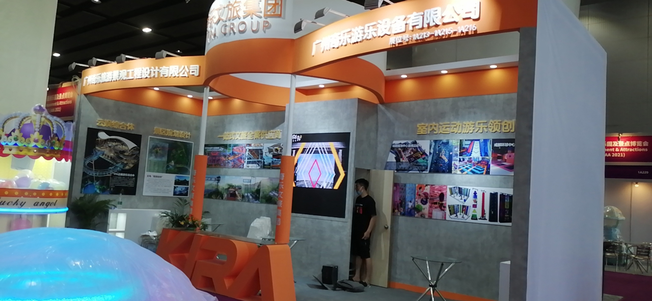 广州奇乐蹦床厂家在2021届亚洲乐土与景点博览会于2021年5月10日-5月12日在广州国际会展中间举行，奇乐团体重磅展出了户外文旅名目和室内乐土游乐装备。