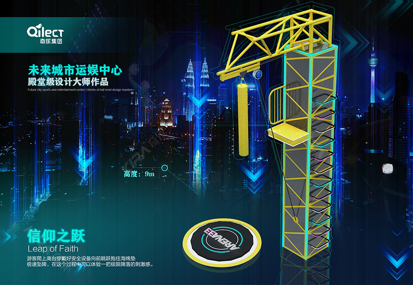 这便是奇乐团体设想出来的将来都会运娱中间——室内乐土